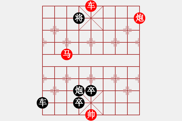 象棋棋譜圖片：06-010-車水馬龍 - 步數(shù)：30 