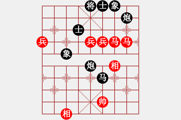 象棋棋譜圖片：生產(chǎn)隊勞模(9星)-和-我真的很臭(天罡) - 步數(shù)：130 