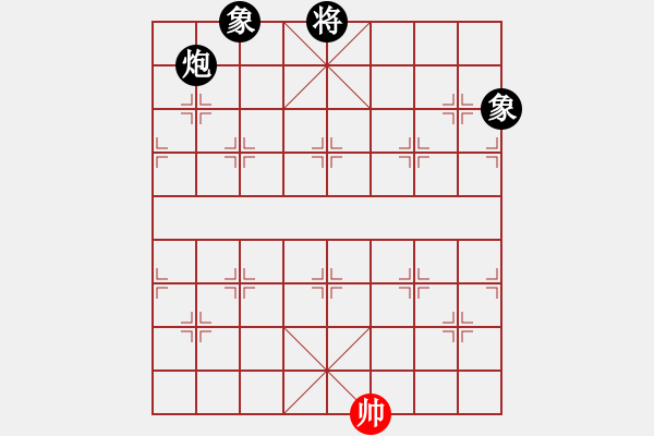 象棋棋譜圖片：生產(chǎn)隊勞模(9星)-和-我真的很臭(天罡) - 步數(shù)：290 