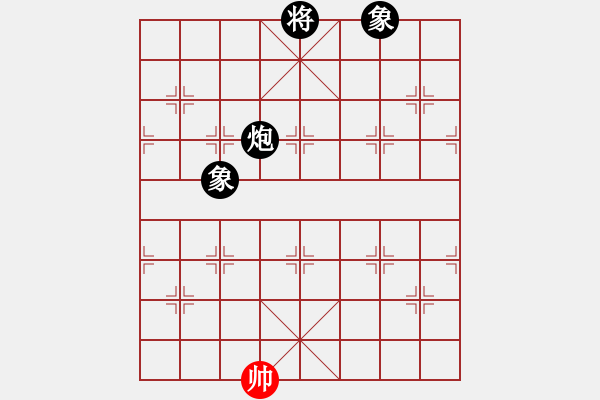 象棋棋譜圖片：生產(chǎn)隊勞模(9星)-和-我真的很臭(天罡) - 步數(shù)：330 