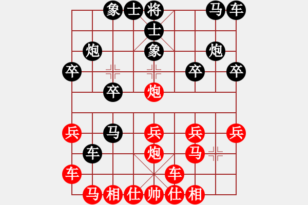 象棋棋譜圖片：橫才俊儒[紅] -VS- 以棋會(huì)友[黑] - 步數(shù)：20 