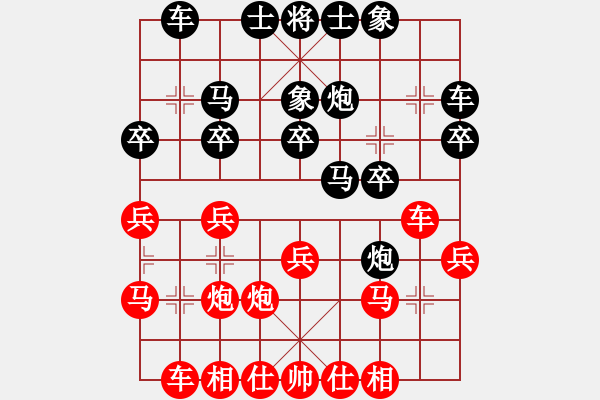 象棋棋譜圖片：反宮馬應(yīng)五七炮進(jìn)七兵（和棋） - 步數(shù)：20 