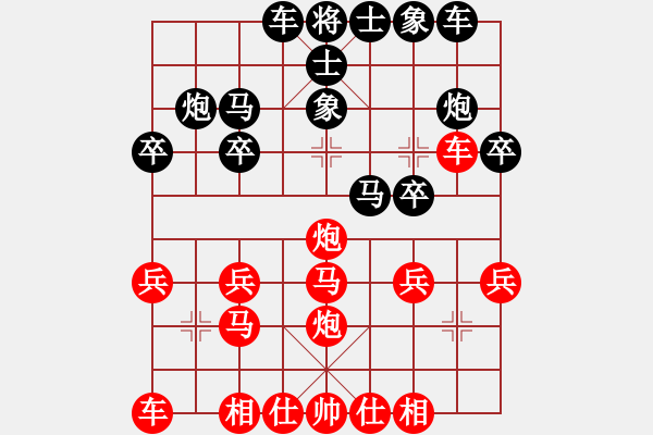 象棋棋譜圖片：牛頭滾(紅勝） - 步數(shù)：20 