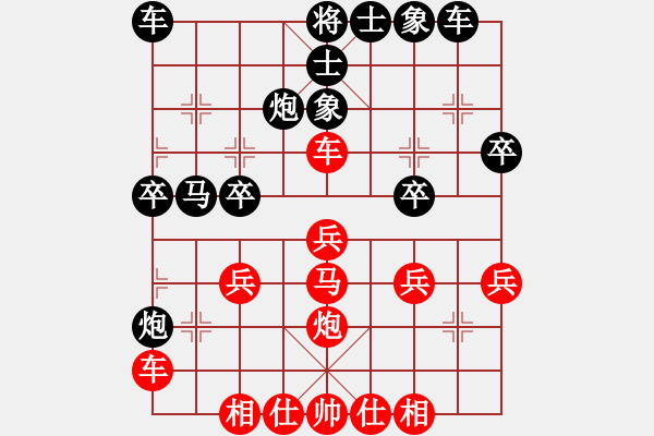 象棋棋譜圖片：蟲子吃大鳥(4段)-負(fù)-byqyhh(3段) - 步數(shù)：30 