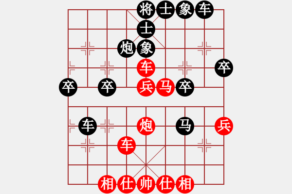 象棋棋譜圖片：蟲子吃大鳥(4段)-負(fù)-byqyhh(3段) - 步數(shù)：40 