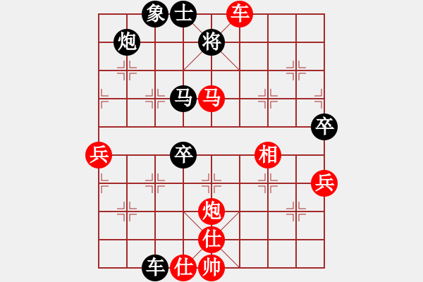 象棋棋譜圖片：何文哲 先勝 馬維維 - 步數(shù)：75 