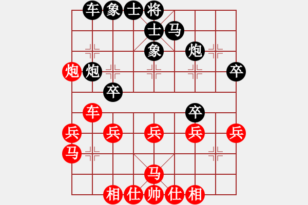 象棋棋譜圖片：卜算子(日帥)-和-棋天代理(人王) - 步數(shù)：30 