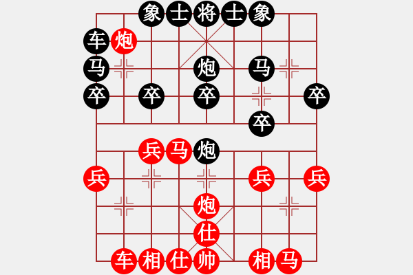 象棋棋譜圖片：王老同(4星)-勝-sxhshz(風(fēng)魔) - 步數(shù)：20 