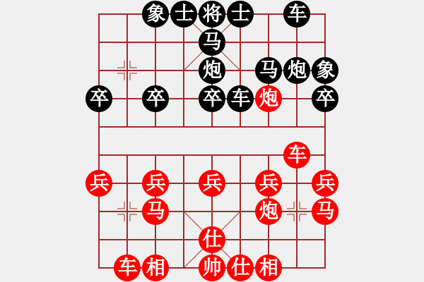 象棋棋譜圖片：1603222217 低手之路-界外散仙.pgn - 步數(shù)：20 