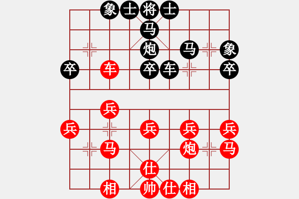 象棋棋譜圖片：1603222217 低手之路-界外散仙.pgn - 步數(shù)：30 