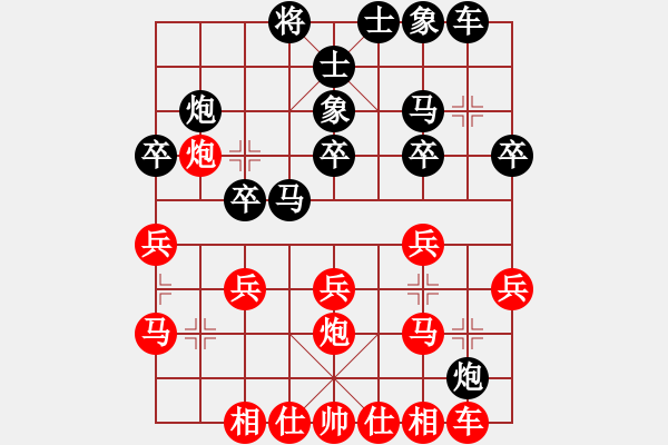 象棋棋譜圖片：草上飛對輝煌.pgn - 步數(shù)：20 