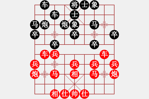 象棋棋譜圖片：程鳴 先和 王天一 - 步數(shù)：20 