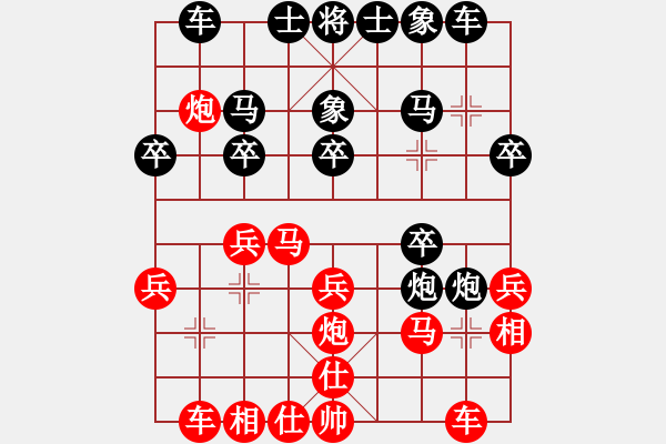 象棋棋譜圖片：屏風(fēng)馬應(yīng)中炮七兵七路馬（黑勝） - 步數(shù)：20 