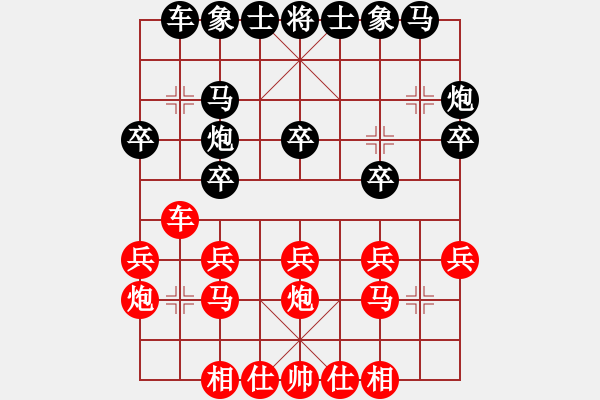 象棋棋譜圖片：第3屆(人機(jī))月賽復(fù)賽 白銀身臨棋境 先負(fù) 漢楚傳奇 - 步數(shù)：20 