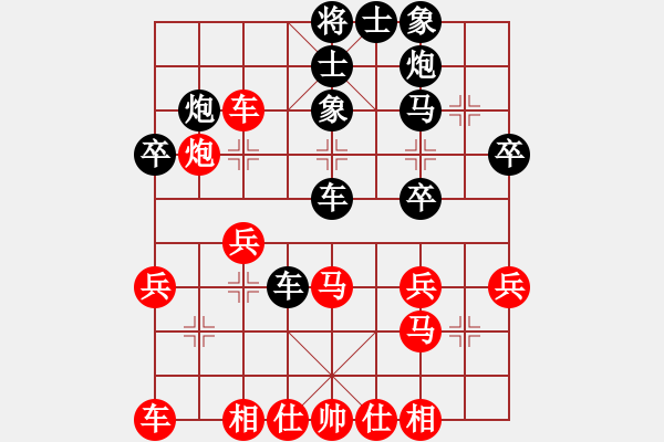 象棋棋譜圖片：sukida(5星)-和-好心情(6星) - 步數(shù)：30 