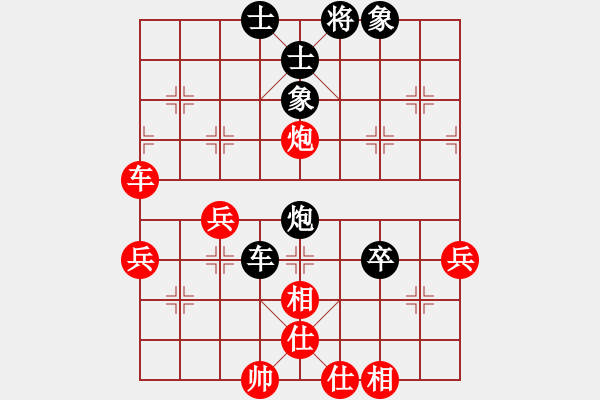 象棋棋譜圖片：sukida(5星)-和-好心情(6星) - 步數(shù)：80 