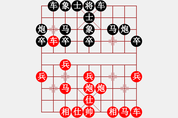 象棋棋譜圖片：第八輪 河北苗利明先負浙江何文哲 - 步數(shù)：20 