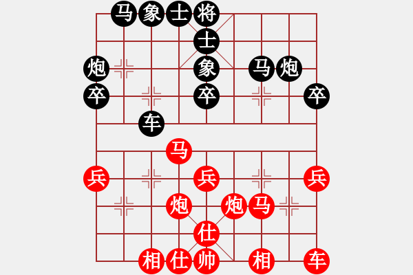 象棋棋譜圖片：第八輪 河北苗利明先負浙江何文哲 - 步數(shù)：30 