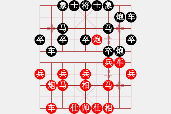 象棋棋譜圖片：天平星張橫(5段)-勝-啊棋友好(9段) - 步數(shù)：20 