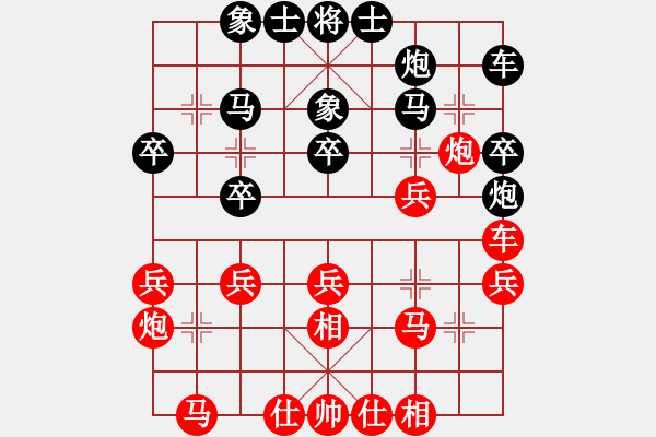 象棋棋譜圖片：天平星張橫(5段)-勝-啊棋友好(9段) - 步數(shù)：30 