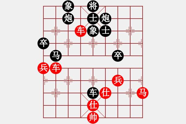 象棋棋譜圖片：懷念英雄(月將)-和-魔鬼轉(zhuǎn)世(月將) - 步數(shù)：80 