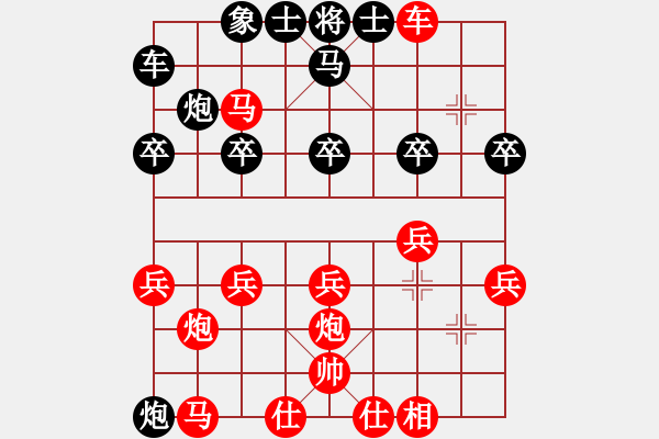 象棋棋譜圖片：活火山[540297112] -VS- shencaiyiyi[2922844652] - 步數(shù)：20 