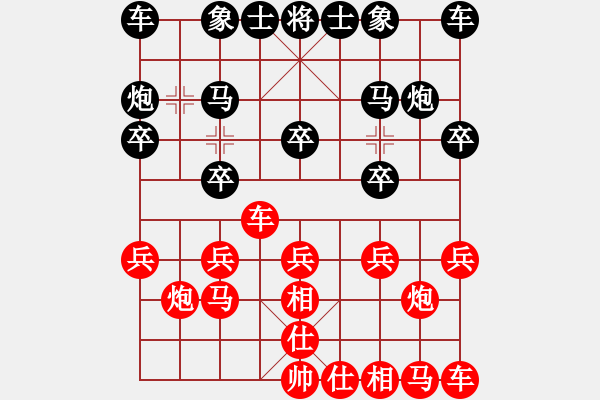 象棋棋譜圖片：恒子[紅] -VS- 負分太后 魚[黑] - 步數(shù)：10 