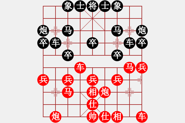 象棋棋譜圖片：恒子[紅] -VS- 負分太后 魚[黑] - 步數(shù)：20 