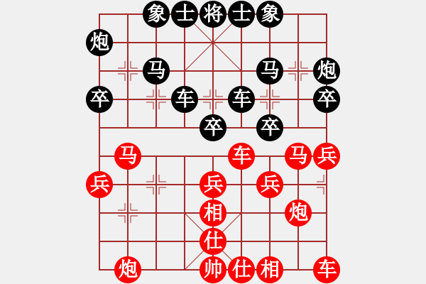 象棋棋譜圖片：恒子[紅] -VS- 負分太后 魚[黑] - 步數(shù)：30 