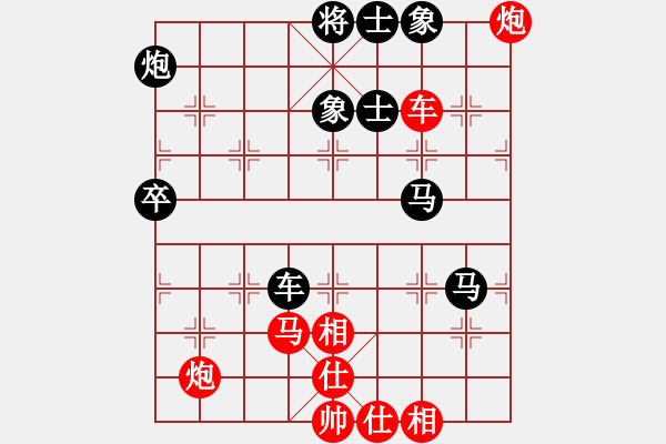 象棋棋譜圖片：恒子[紅] -VS- 負分太后 魚[黑] - 步數(shù)：80 