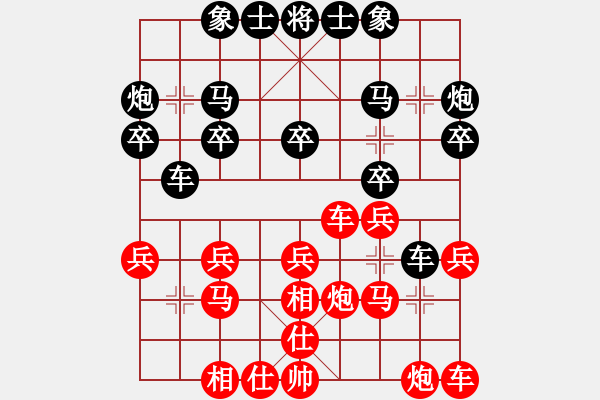 象棋棋譜圖片：易天[592268445] -VS- 以棋會友[1587990716] - 步數(shù)：20 