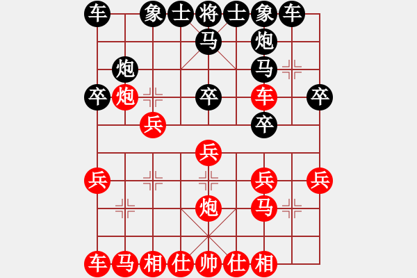 象棋棋譜圖片：車１平２ - 步數(shù)：20 