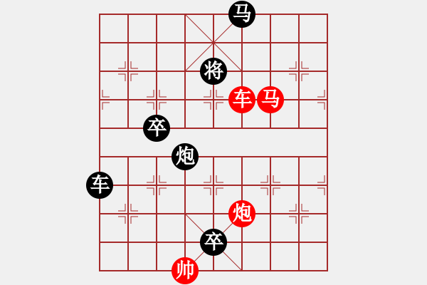 象棋棋譜圖片：《長(zhǎng)空雁陣》程法培 - 步數(shù)：30 