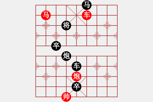 象棋棋譜圖片：《長(zhǎng)空雁陣》程法培 - 步數(shù)：39 