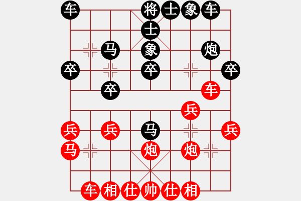 象棋棋譜圖片：飛揚(yáng)[黑] -VS- 中原一點(diǎn)紅[紅] - 步數(shù)：20 