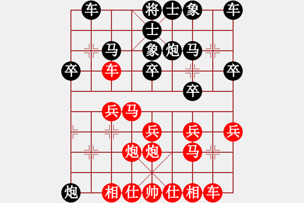 象棋棋譜圖片：棋緣閣 生活[762362106] -VS- 棋迷：芳棋[893812128] - 步數(shù)：20 