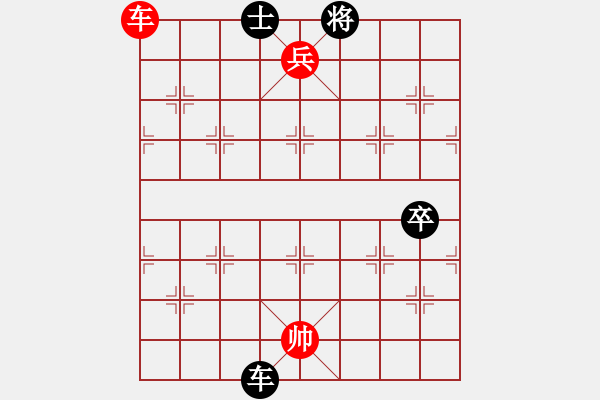 象棋棋譜圖片：淺池困龍 - 步數(shù)：20 