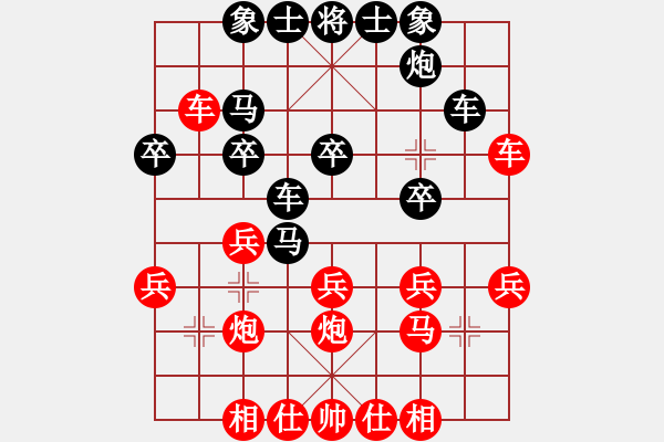 象棋棋譜圖片：河口馬車1平4A.pgn黑好. - 步數(shù)：26 