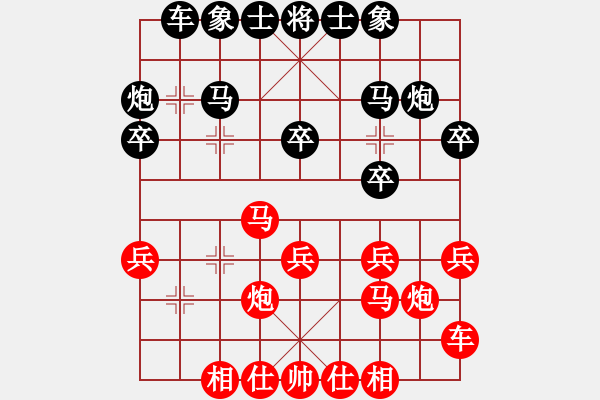 象棋棋譜圖片：許國義 先和 王斌 - 步數(shù)：20 