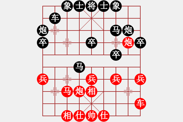 象棋棋譜圖片：許國義 先和 王斌 - 步數(shù)：30 