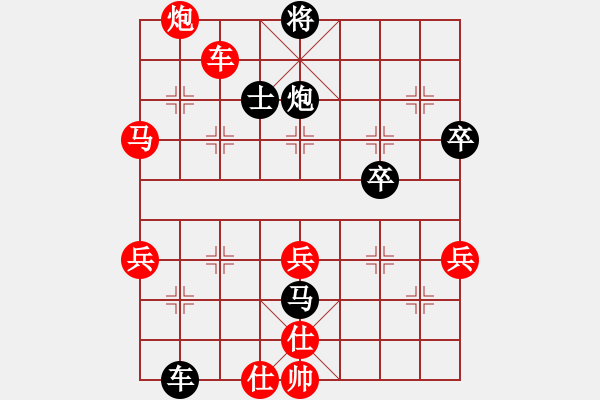 象棋棋譜圖片：黑反宮馬 - 步數(shù)：70 