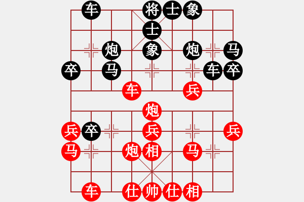 象棋棋譜圖片：閻文清 先勝 莊玉庭 - 步數(shù)：30 