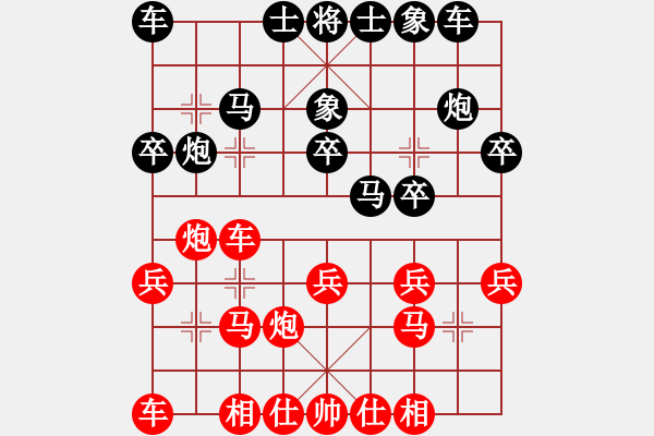 象棋棋譜圖片：帥淇(風(fēng)魔)-和-想輸就輸(電神) - 步數(shù)：20 