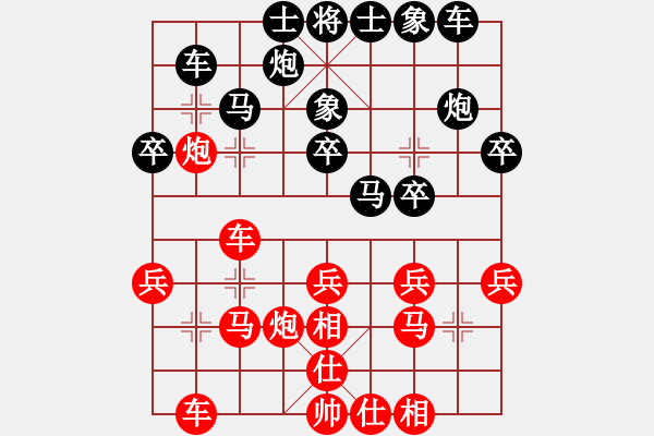 象棋棋譜圖片：帥淇(風(fēng)魔)-和-想輸就輸(電神) - 步數(shù)：30 