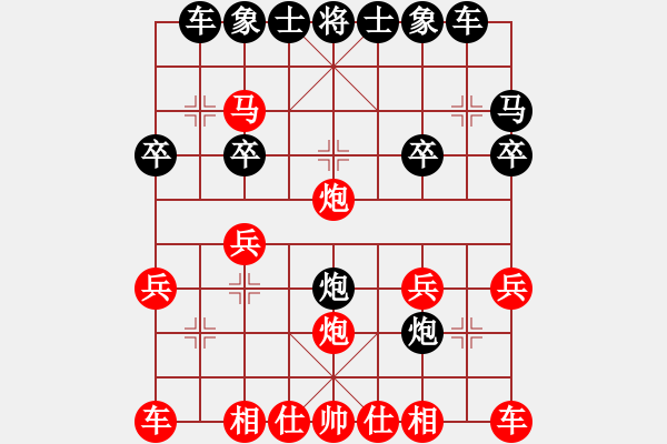 象棋棋譜圖片：橫才俊儒[292832991] -VS- 123[1281369680]（輸棋2） - 步數(shù)：20 