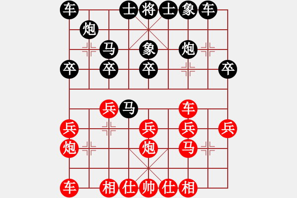 象棋棋谱图片：尤泽标 先和 赵奕帆 - 步数：20 