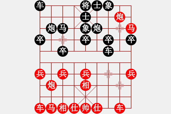 象棋棋譜圖片：聯(lián)眾大家紅勝葬心〖仙人指路飛相對卒底炮〗 - 步數(shù)：20 