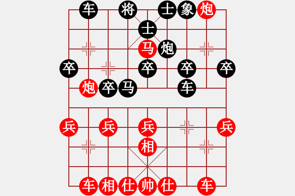 象棋棋譜圖片：聯(lián)眾大家紅勝葬心〖仙人指路飛相對卒底炮〗 - 步數(shù)：30 