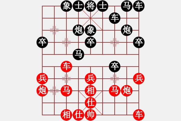 象棋棋譜圖片：黃竹風(fēng) 先和 謝靖 - 步數(shù)：20 