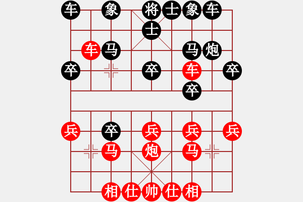 象棋棋譜圖片：華山小兵(4段)-勝-緣份主管號(7段) - 步數(shù)：20 